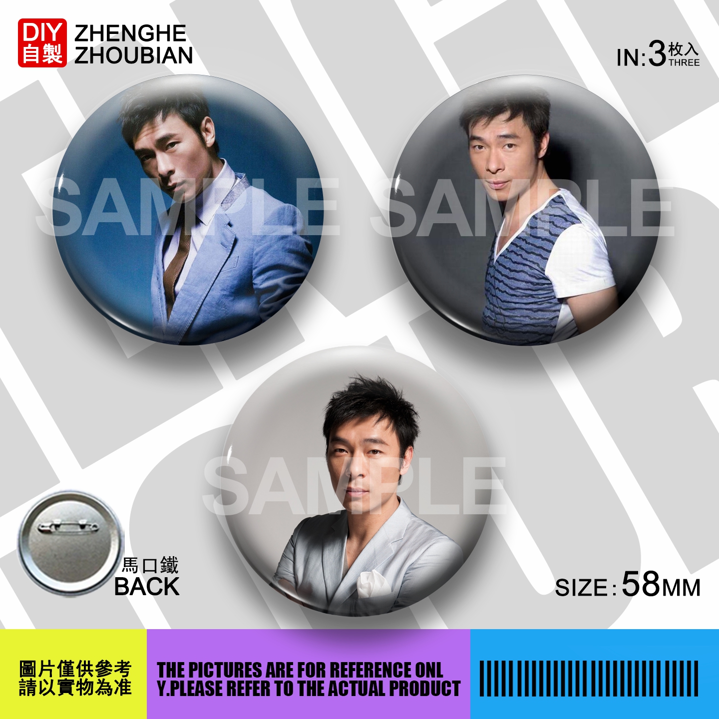 吧唧胸章镜子钥匙扣开瓶器冰箱贴