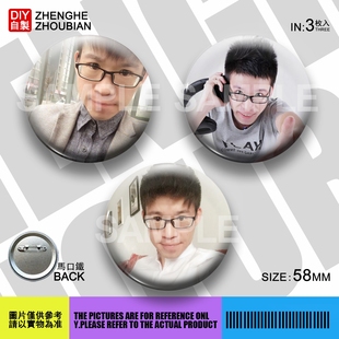 夏天alex周边应援吧唧胸章胸针马口铁徽章谷子生日礼物来图定制