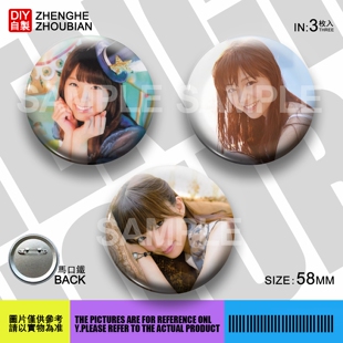 三森铃子周边应援吧唧胸章胸针马口铁徽章谷子生日礼物来图定制