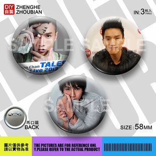 陈柏宇周边应援吧唧胸章胸针马口铁徽章谷子生日礼物来图定制