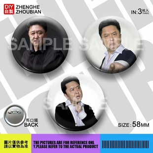 于谦周边应援吧唧胸章胸针马口铁徽章谷子生日礼物来图定制