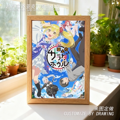 怪人的沙拉碗周边明信片照片卡贴