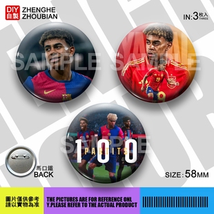 亚马尔周边应援吧唧胸章胸针马口铁徽章谷子生日礼物来图定制