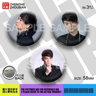 六哲周边应援吧唧胸章胸针马口铁徽章谷子生日礼物来图定制