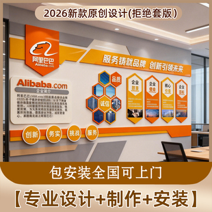 公司企业文化墙定制形象展示墙制作设计办公会议室走廊装饰文化墙