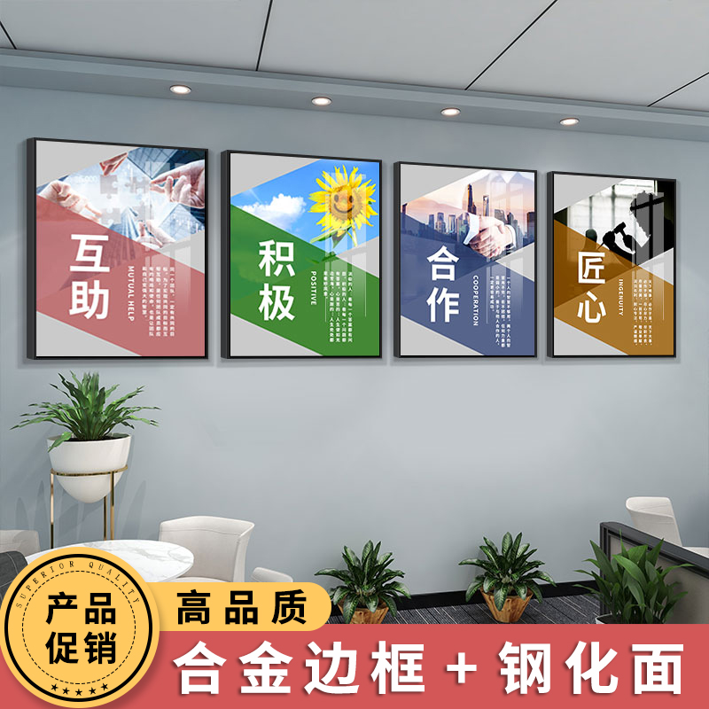 卧尝办公室简约现代是企业文化