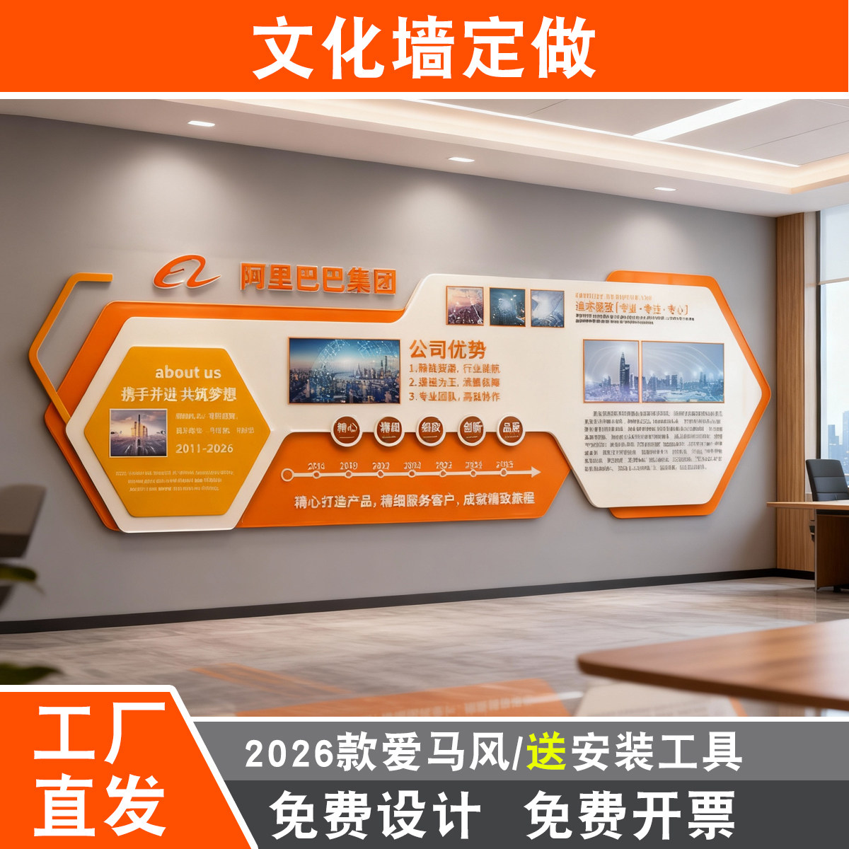 亚克力橙色文化墙定制公司企业荣誉团队照片墙办公室宣传栏形象墙,家居饰品,文化墙贴,淘宝优惠券,粉丝福利购,淘宝优惠卷
