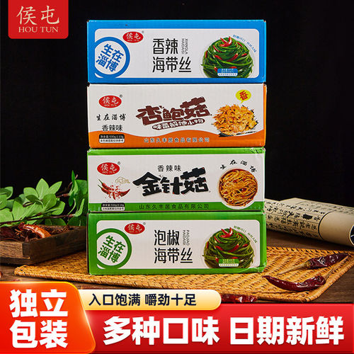 侯屯香辣味泡椒海带丝盒装开袋即食早餐开胃解馋下饭装网红零食