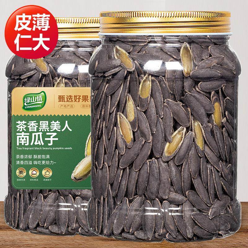 2024新货新疆美人甲南瓜子官方旗舰店长粒特大茶盐味炒货原味零食