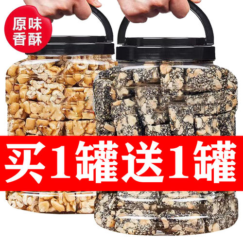 芝麻花生酥500g老式手工零食