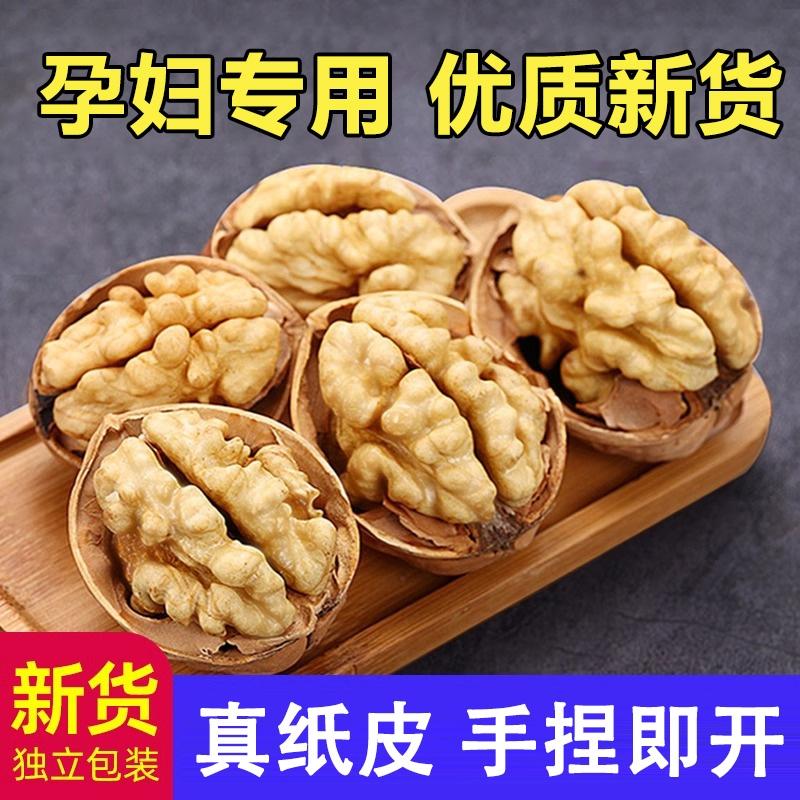 优质纸皮核桃孕妇专用原味无添加