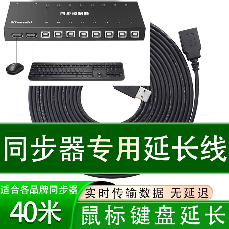 HDMI分屏器USB同步器KVM游戏搬砖鼠标键盘延长线直播多开控制器