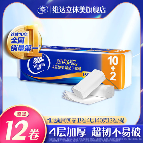 维达超韧实芯卫卷4层140克12卷
