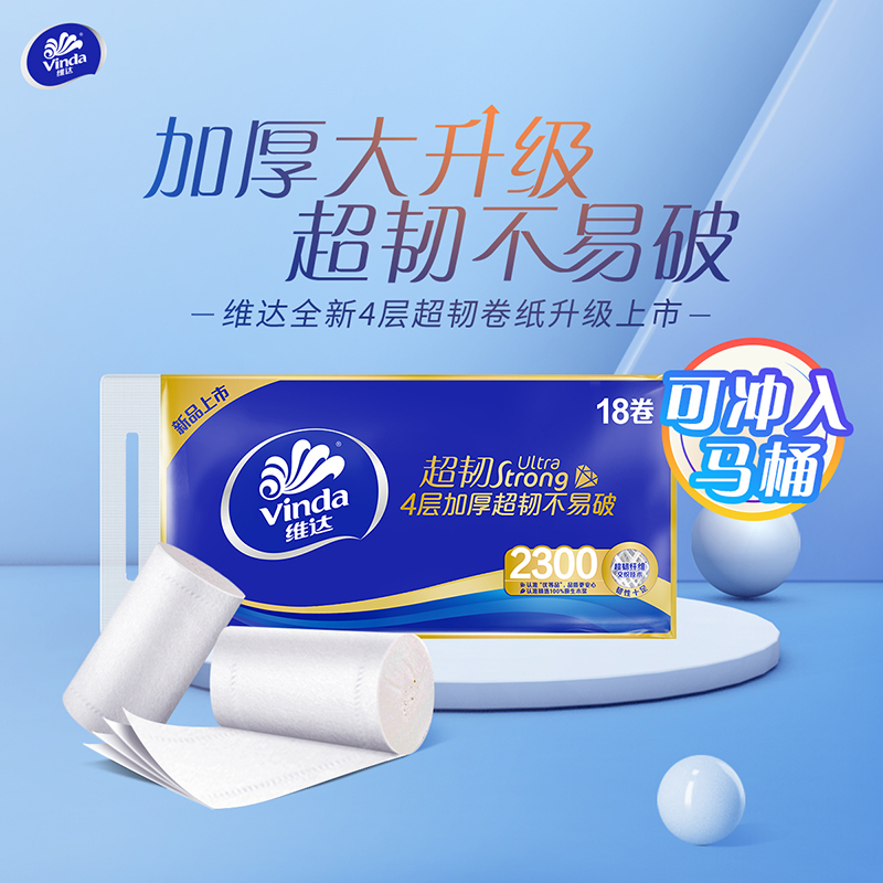 维达超韧无芯卫卷128克4层18卷