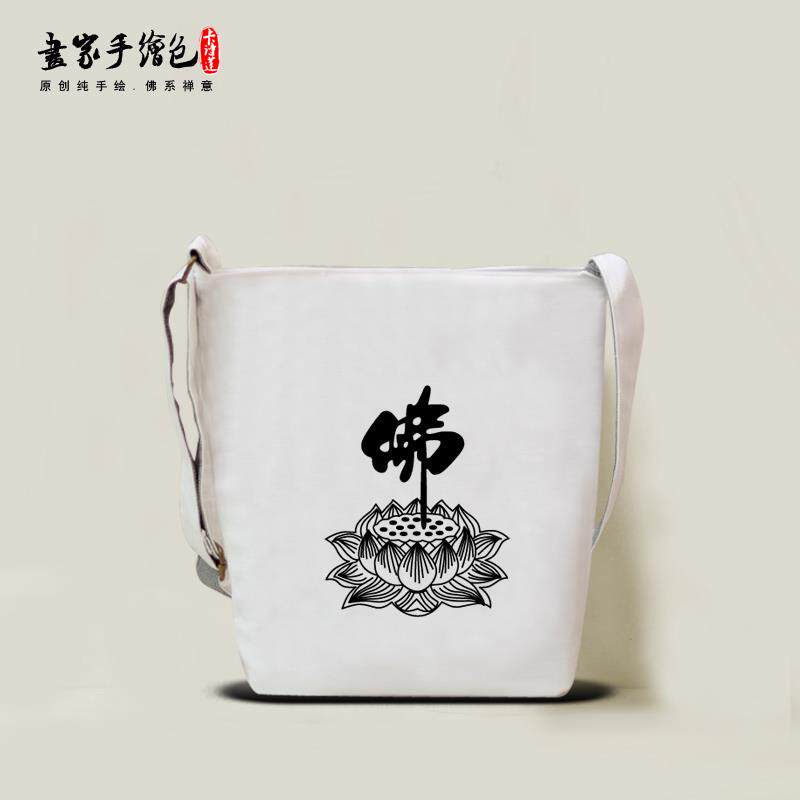新款纯棉斜跨小包佛系禅意道帆布棉麻布包方包小挎包居士包上香包