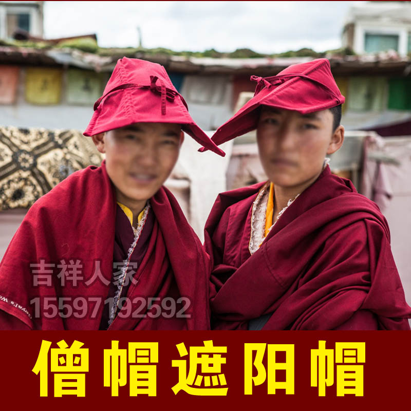特价阿克帽 觉姆帽子 遮阳帽 僧帽 帽子 上师帽子 夏天遮阳