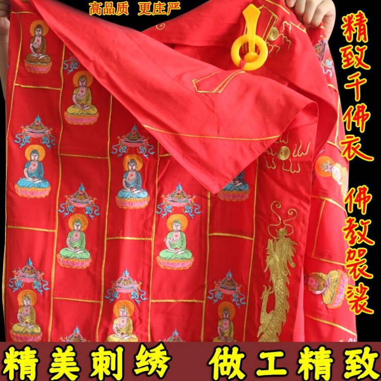 千佛衣千花衣刺绣细麻僧服僧衣海清祖衣和尚袈裟三衣毗卢帽僧帽