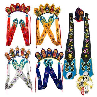 新款道家法帽 五方五老冠 道冠高功帽六角帽配饰太乙救苦天尊头巾