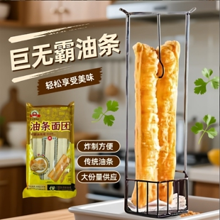巨无霸油条面团整箱批发冷冻生坯半成品商用手臂大油条生坯
