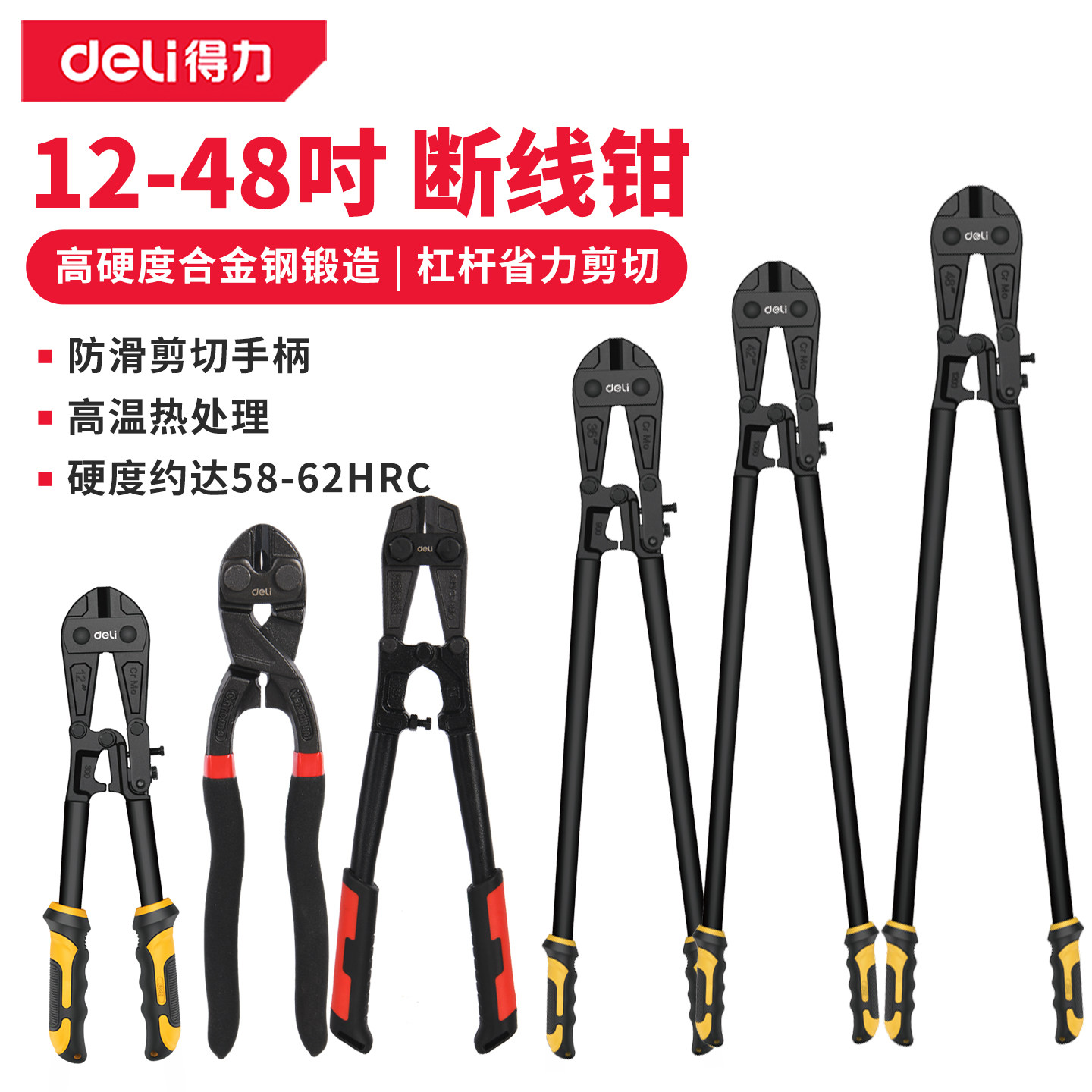 得力断线钳钢筋剪防盗网强力剪钳工业级省力钳高硬度多功能剪铁丝