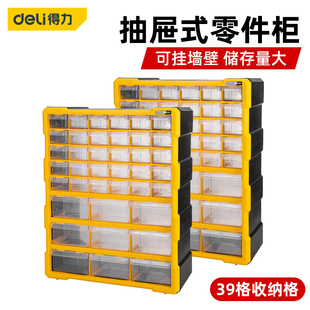 得力抽屜式 件工具塑料收納盒分類收納柜整理箱 零件盒樂高螺絲元