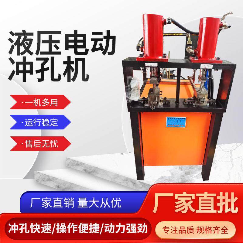 德国多功能液压冲孔机镀
