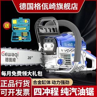 德国油锯德国进口伐木锯大功率汽油锯家用砍柴据树园林新款 大 原装