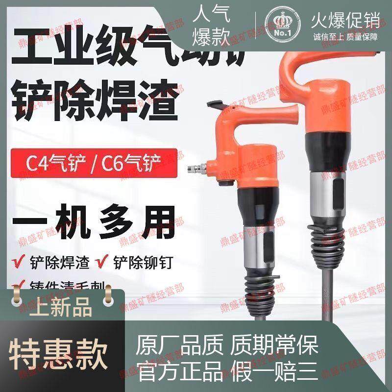 德国气动气铲工业级C64风