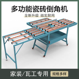 德国新款 折叠双电机无尘瓷砖倒角机免调试直切45度两用高精度切割