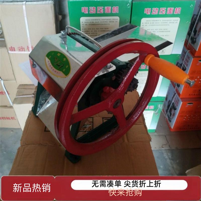 150型多功能商用家用 手摇 电动饼丝机 饼条机 切饼丝机