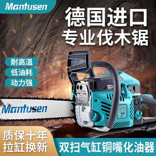 德国德国进口油锯大功率伐木锯链条锯砍树神器工业级汽油锯家用砍