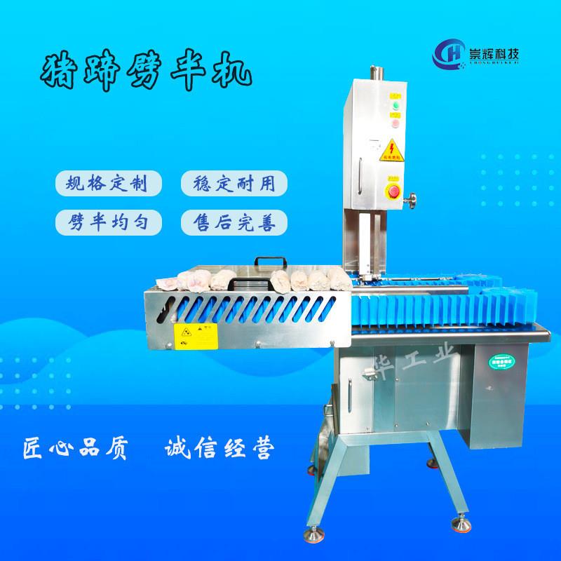 新款输送半猪蹄劈带式机安全锯骨机冷冻猪脚切割锯分更能多半均匀