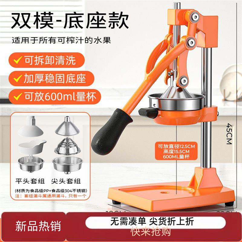 手压榨汁机手压式榨汁机商用摆摊手动橙汁压榨器橙子鲜榨挤压
