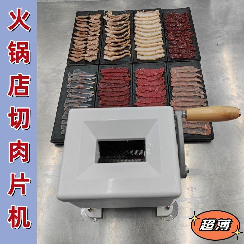 商用家用手摇切片机手摇切肉机汤粉店切肉机火锅店切片机
