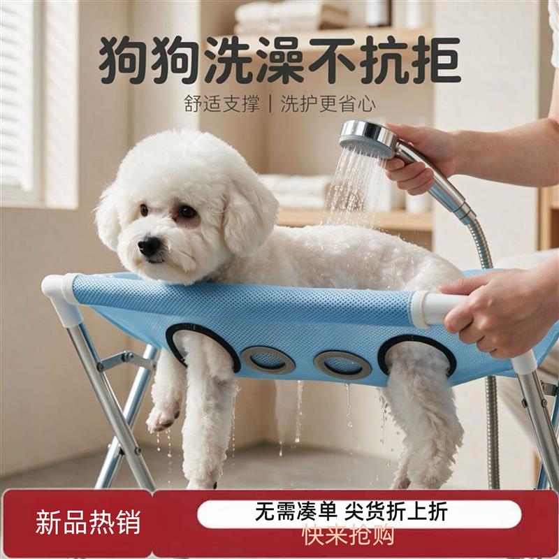不锈钢宠物洗澡支架可折叠猫狗洗澡吊床防乱动防抓防滑洗澡架子