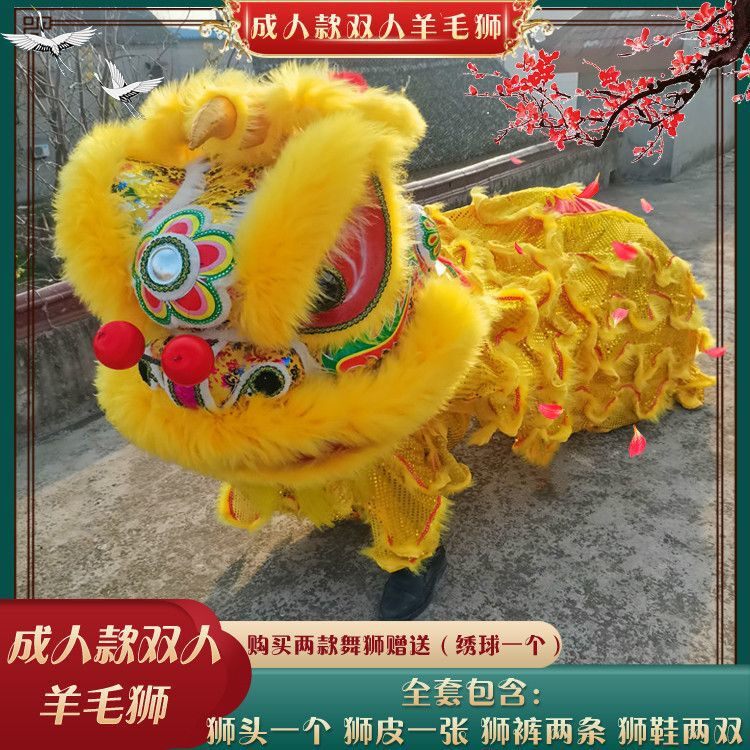 德国舞狮道具南狮醒狮双