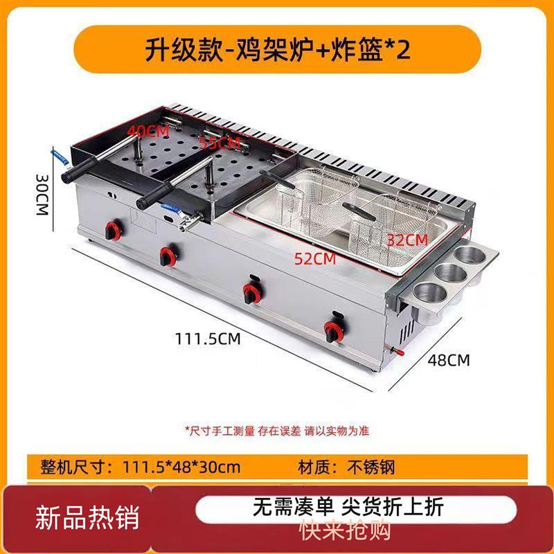 铁板鸡架炉锅脆皮鸡架鸭压板商用炸鸡排燃气摆摊油炸锅一体机新款