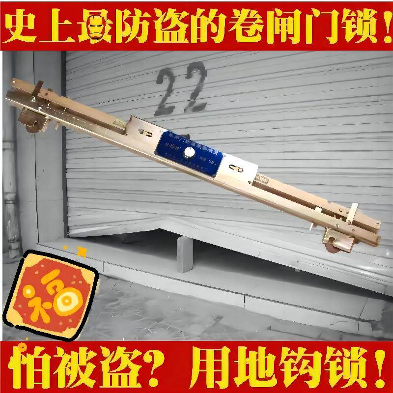 财源牌卷帘门钩锁自动锁防盗报警锁防撬地钩锁卷闸门锁落地沟锁