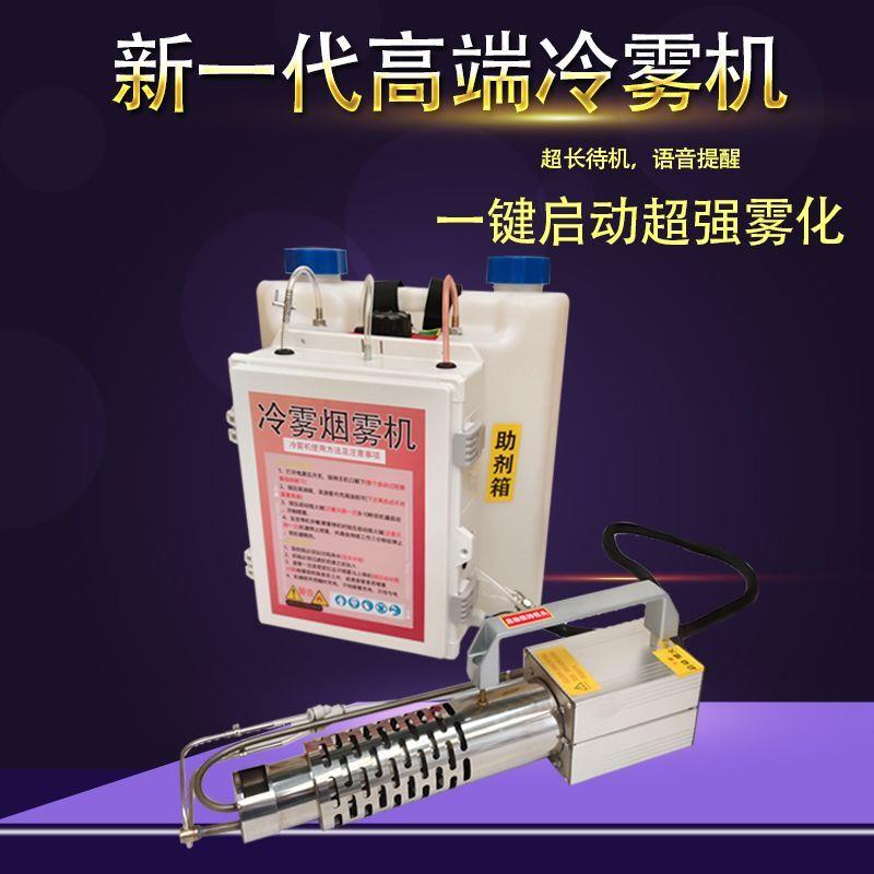 26新款冷雾机打药机农用高压大棚果树弥雾烟雾机小型背负式喷雾器