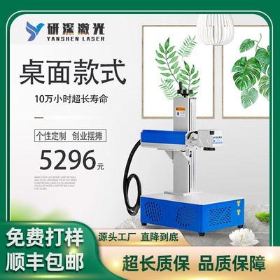打标机金属铭牌紫外雕刻机手持光纤刻字打码机小型全自动