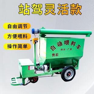 光车电动新型喂料车电动牛羊料车全自动养殖 德国站驾灵活爆全套款