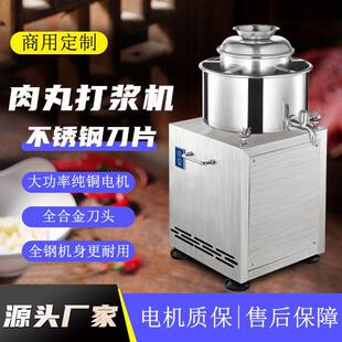 德国知阳商用肉丸打浆机福鼎肉片机猪肉牛鱼肉丸多功能不锈钢绞肉
