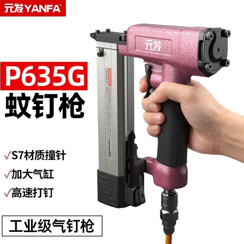 蚊钉枪30气动直钉枪P635无头钉枪木工无痕气钉枪P625纹针枪图片