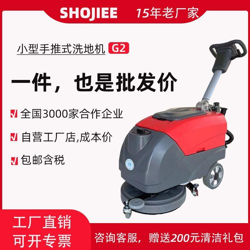 折叠手推式洗地机工业车间扫拖地机商场超市工厂商用物业车库医院