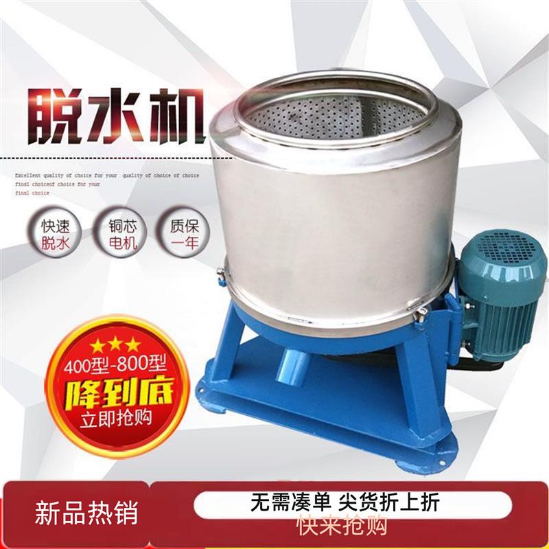 五金米浆豆渣酒糟蔬菜小型离心机家用商用脱油机甩干机工业脱水机