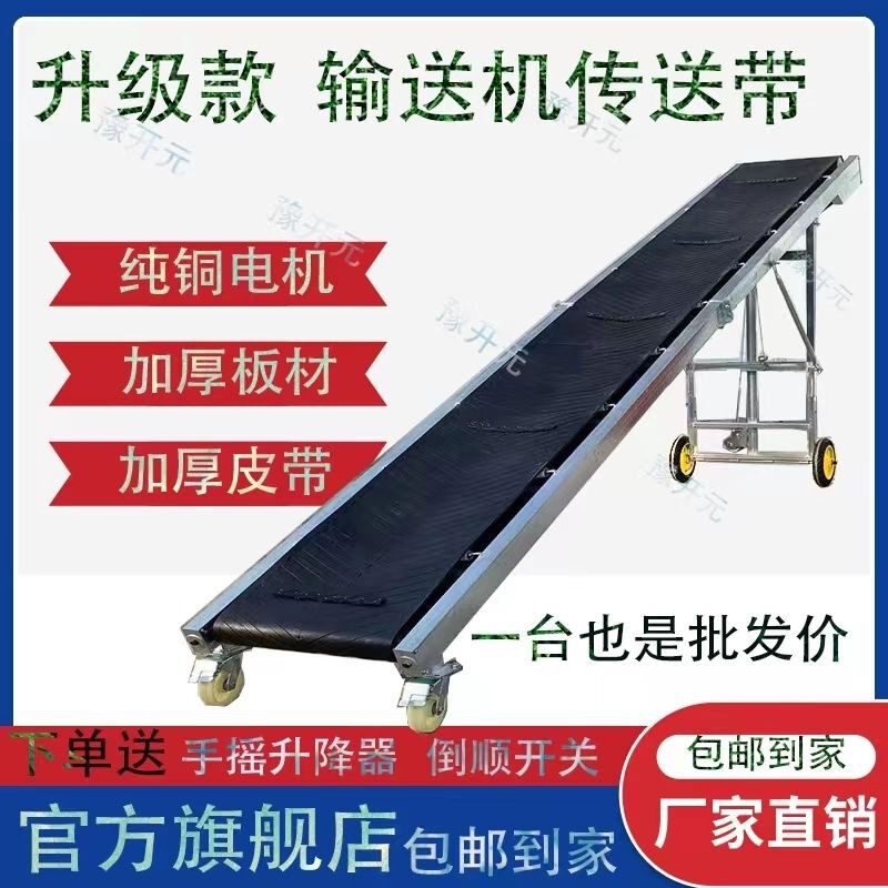 德国小型输送机折叠防滑