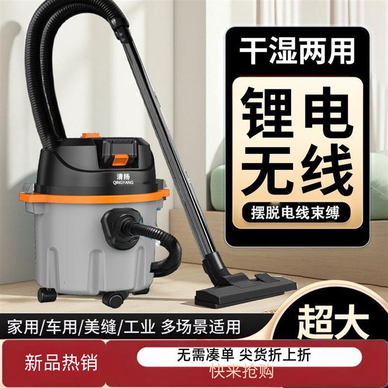 新款无线大功率工业吸尘器强力保洁工业用美缝车吸拖一体吸宠物毛