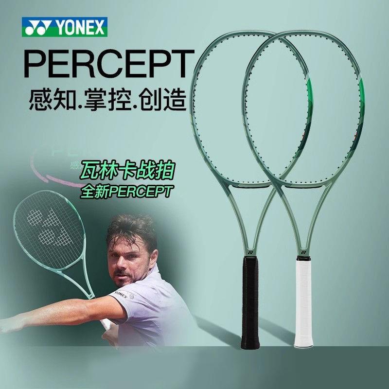 新品网球拍PERCEPT专业拍全碳素瓦林卡橄榄绿拍100L