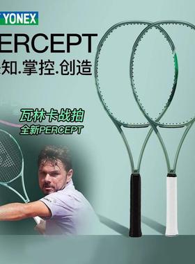 新品网球拍PERCEPT专业拍全碳素瓦林卡橄榄绿拍100L