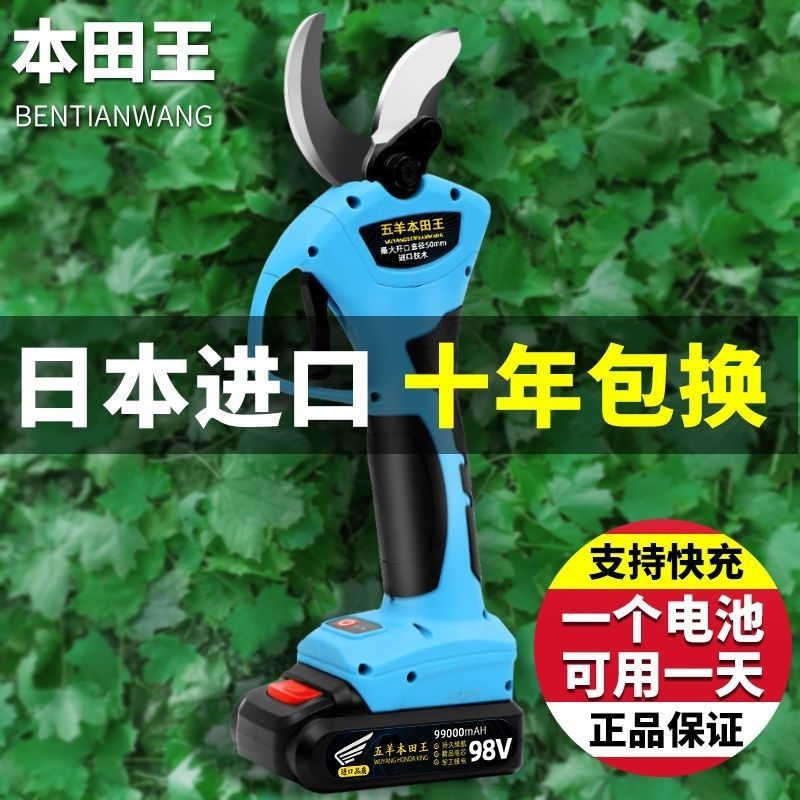 德国日本进口电动修枝剪